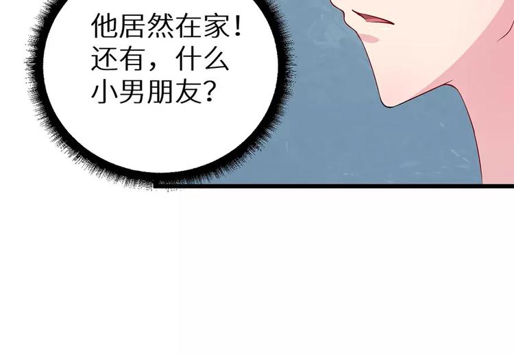 第18话 你最好乖乖的(1/2)-第19话