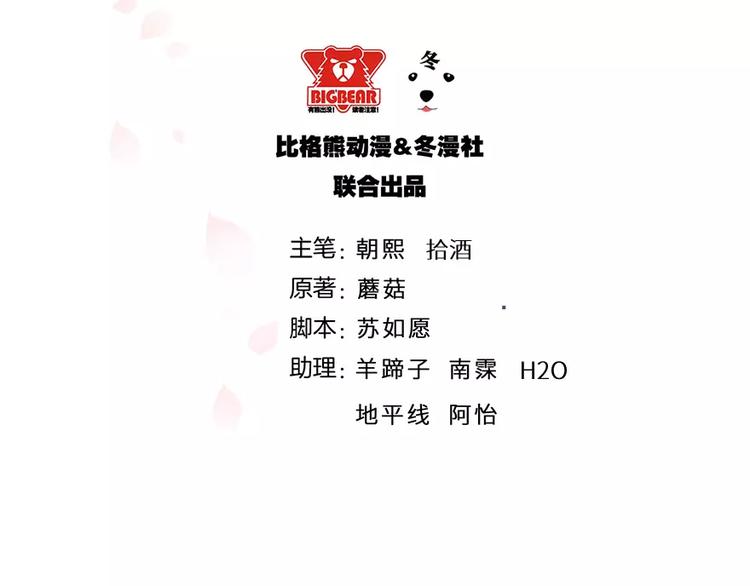 第18话 你最好乖乖的(1/2)-第19话