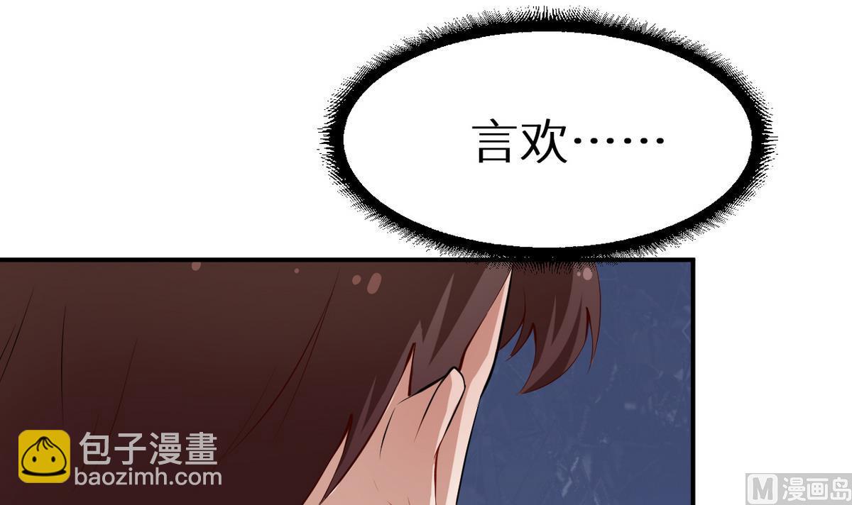 第22话 言熙回家(1/2)-第23话