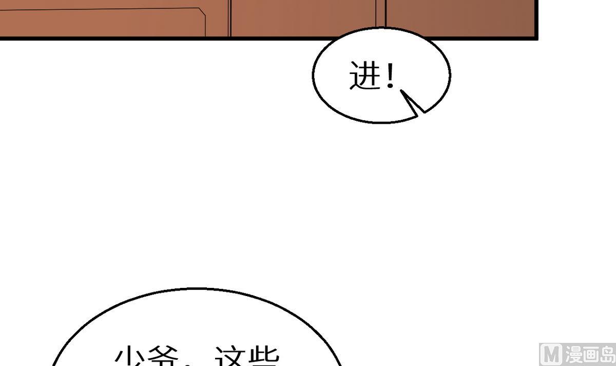 第26话 登对(1/2)-第27话
