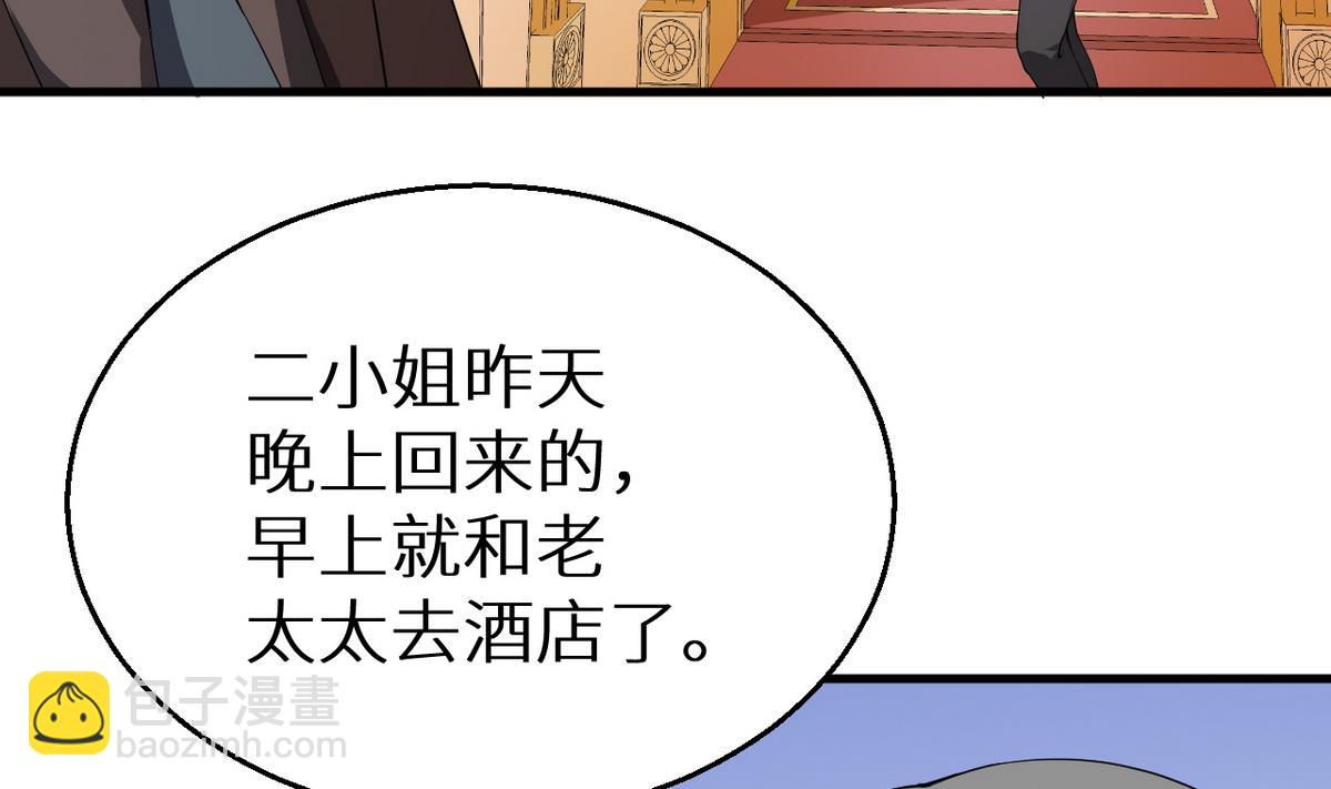 第26话 登对(1/2)-第27话