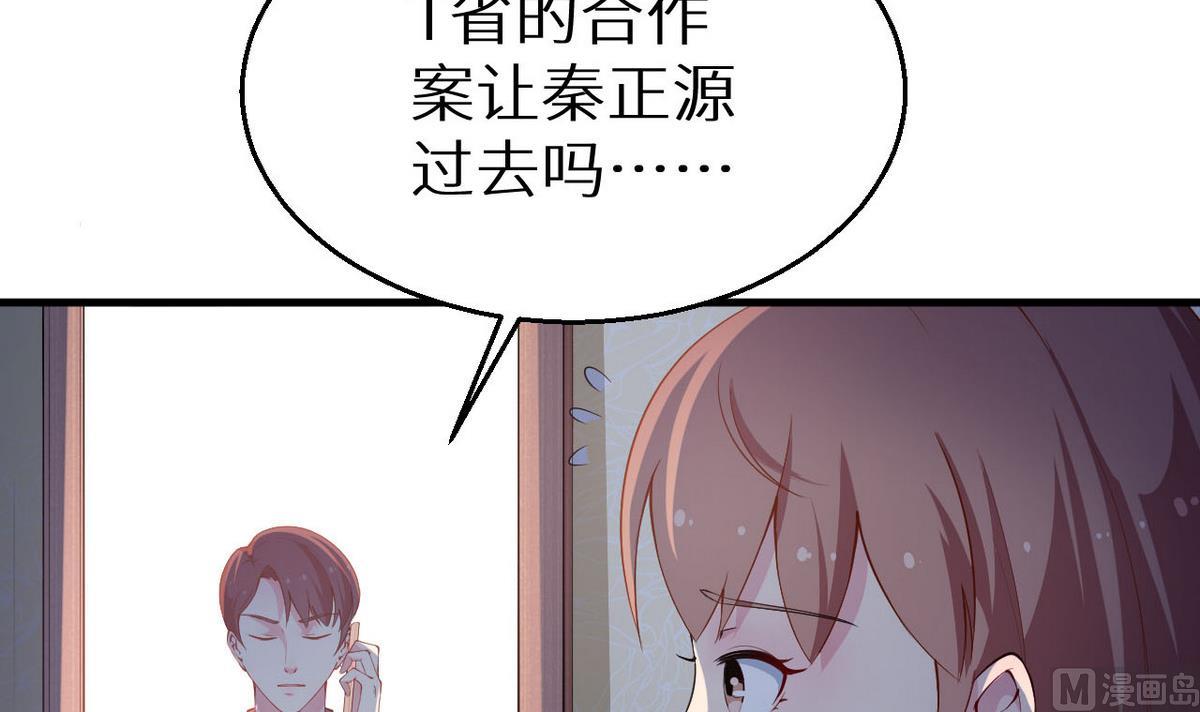 第30话 不！不要！(1/2)-第31话