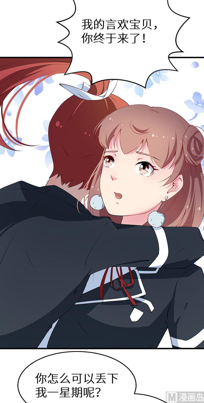 第32话 送你回家-第33话