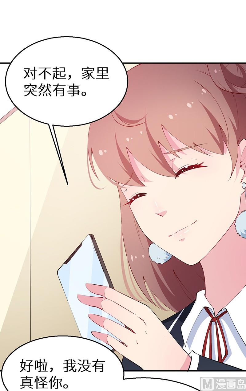 第32话 送你回家-第33话