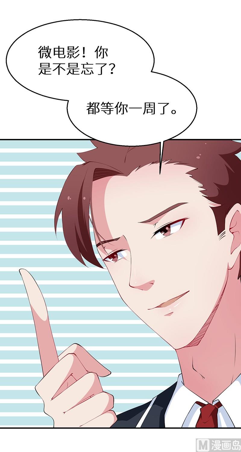 第32话 送你回家-第33话
