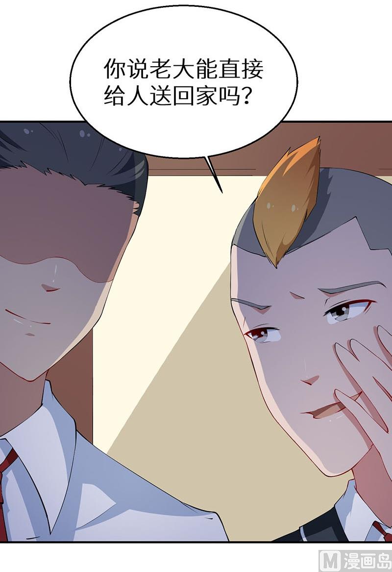第32话 送你回家-第33话
