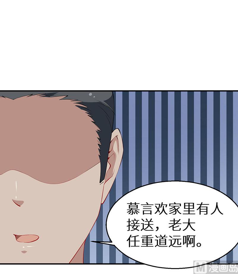 第32话 送你回家-第33话