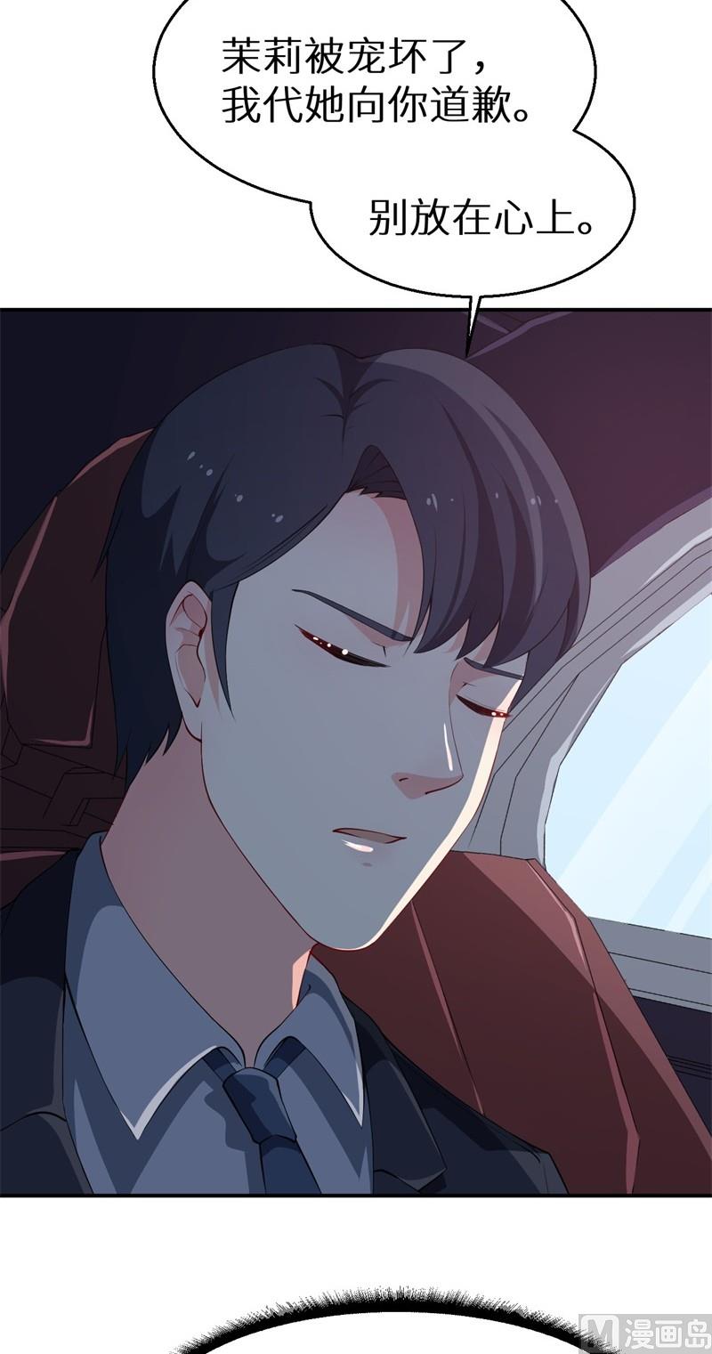 第34话 这个男人啊-第35话