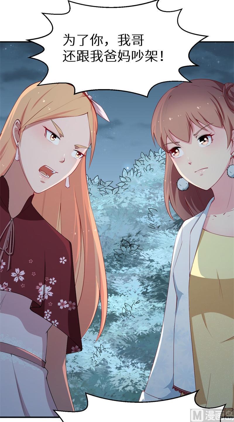 第34话 这个男人啊-第35话