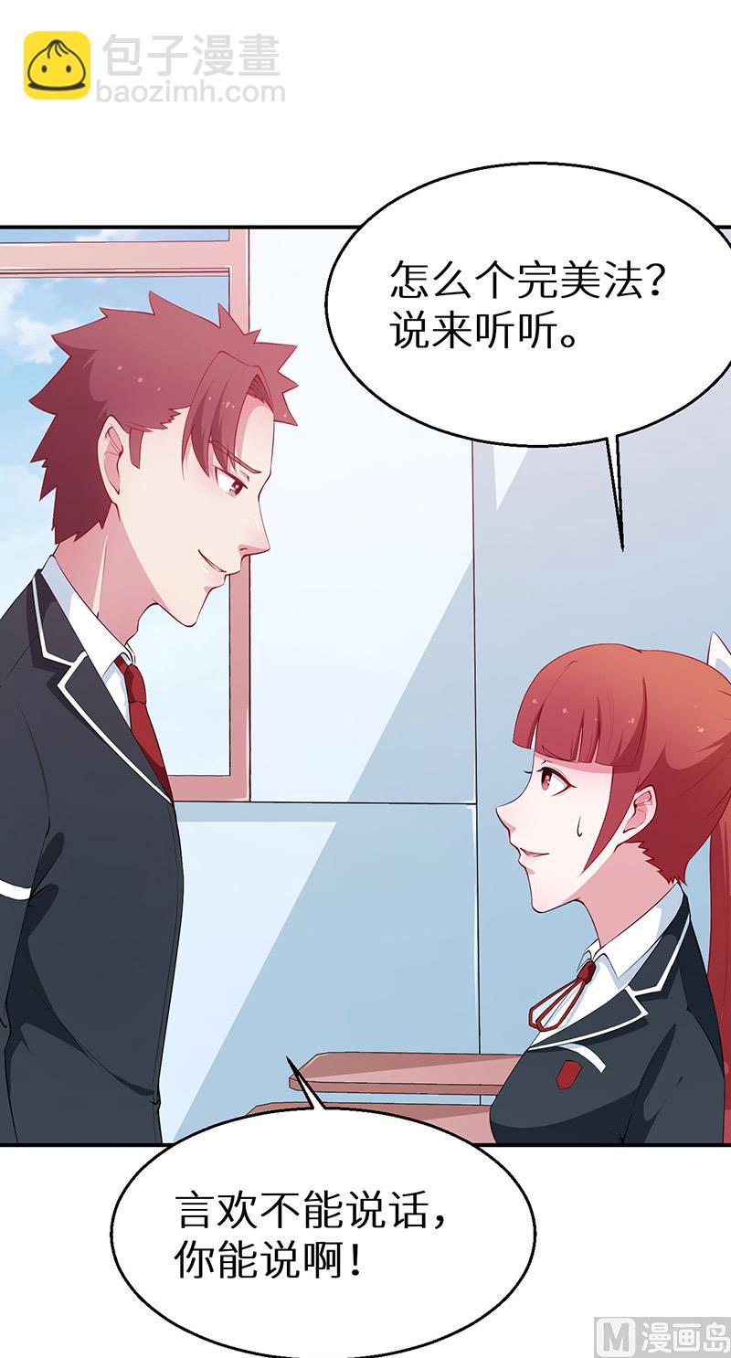 第36话 砰砰砰砰砰砰-第37话