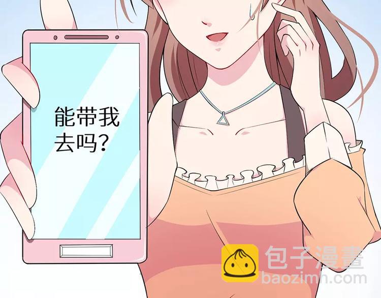 第4话 她就是我的未婚妻(1/2)-第5话