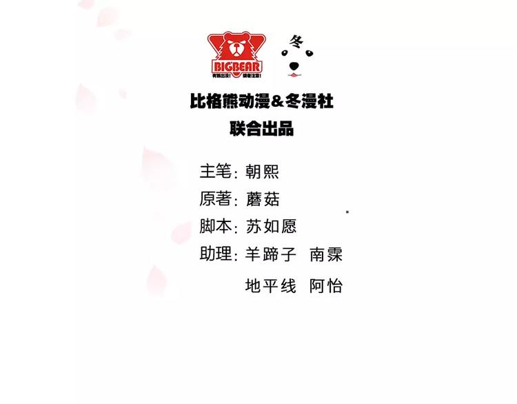 第4话 她就是我的未婚妻(1/2)-第5话