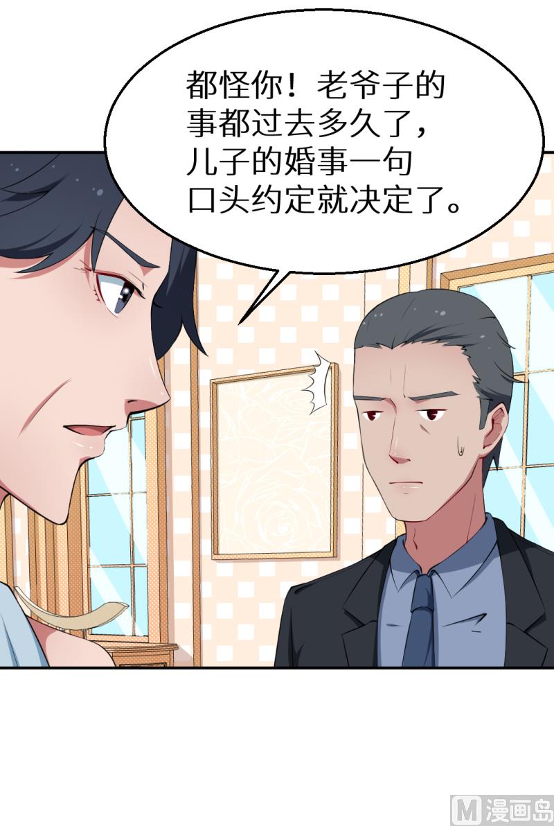 第40话 不让人省心的小哑巴-第41话