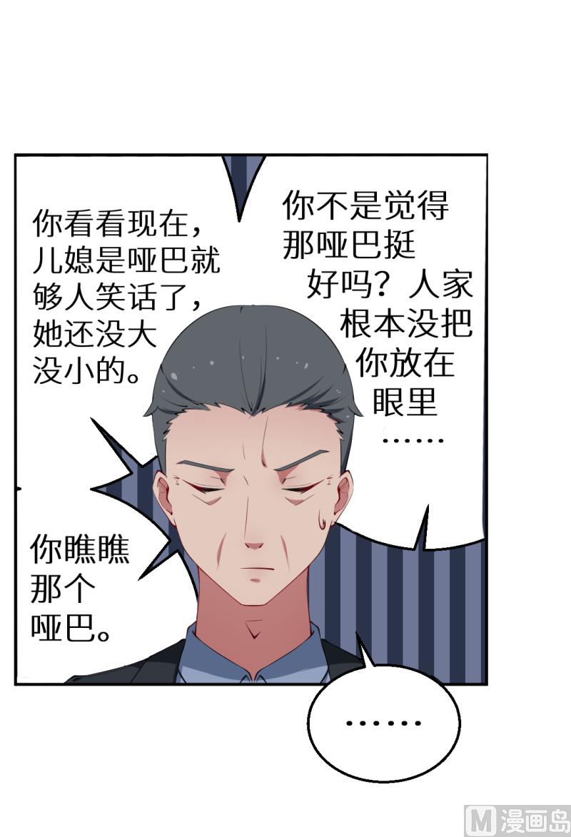 第40话 不让人省心的小哑巴-第41话