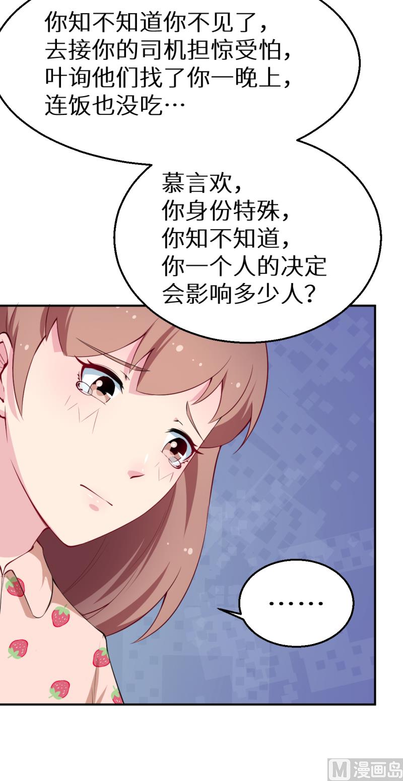 第40话 不让人省心的小哑巴-第41话