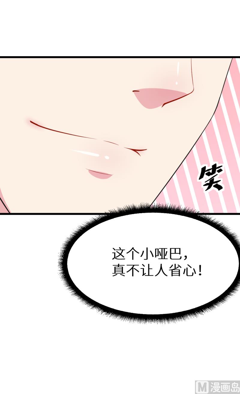 第40话 不让人省心的小哑巴-第41话