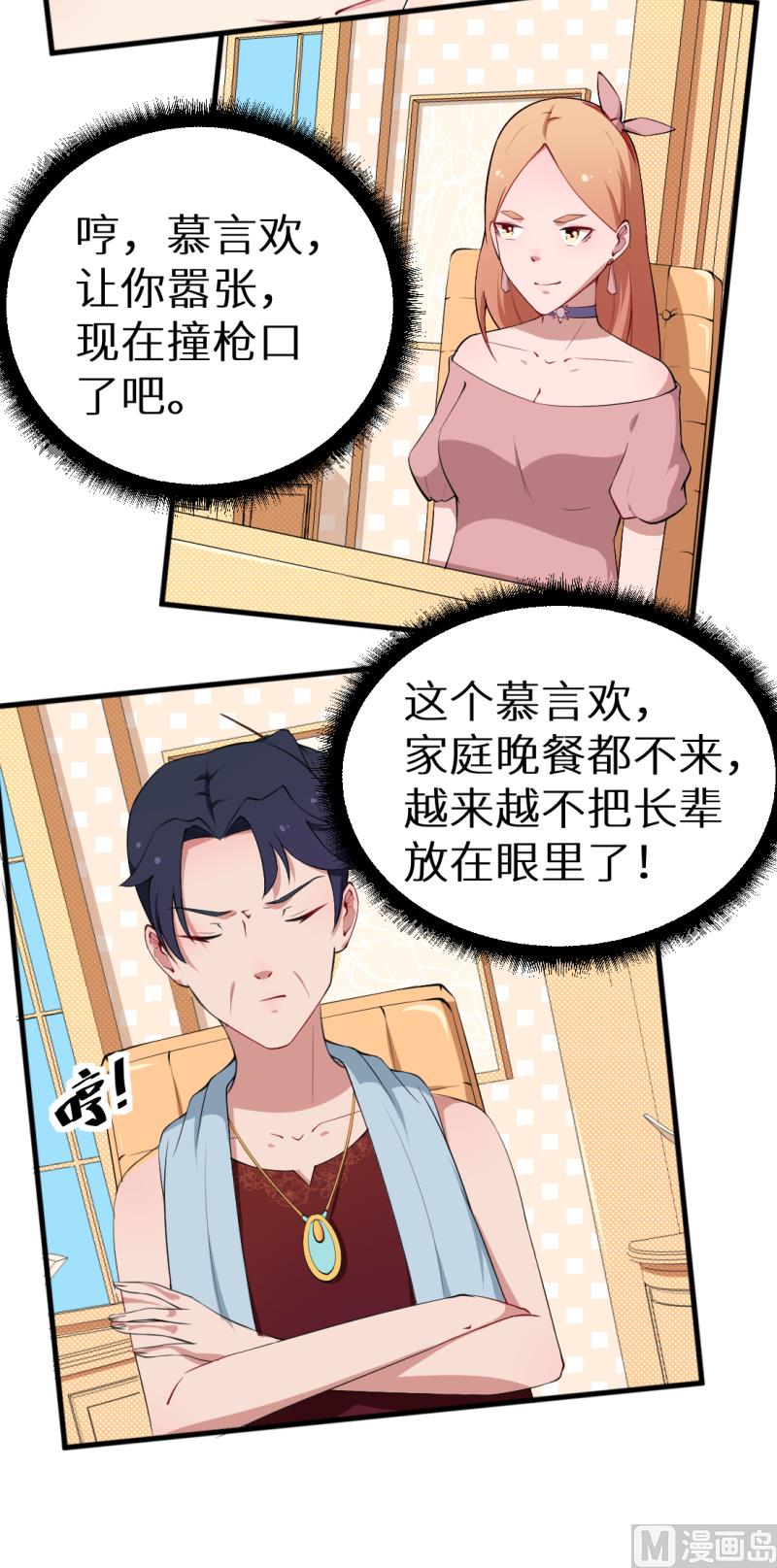 第40话 不让人省心的小哑巴-第41话