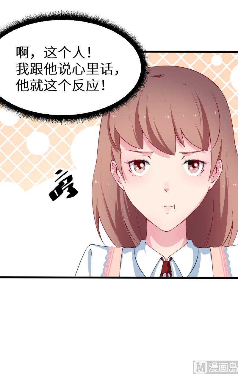 第43话 吐露心声-第43话