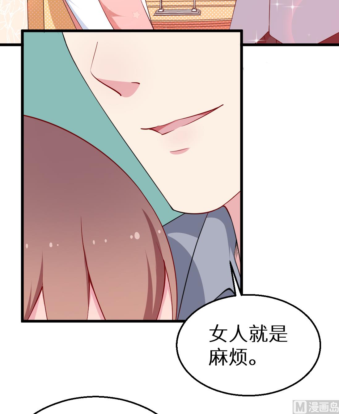 第43话 吐露心声-第43话