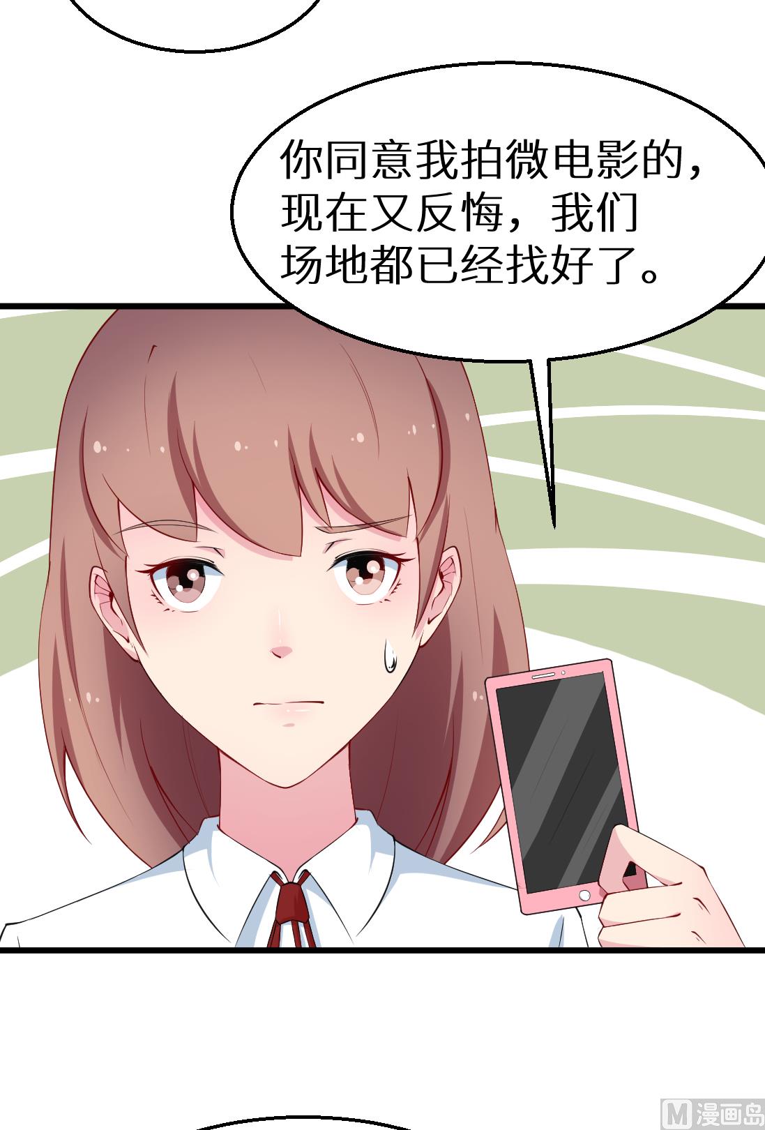 第43话 吐露心声-第43话