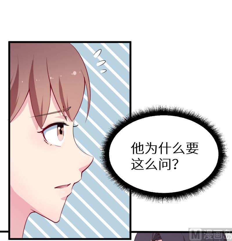 第43话 吐露心声-第43话