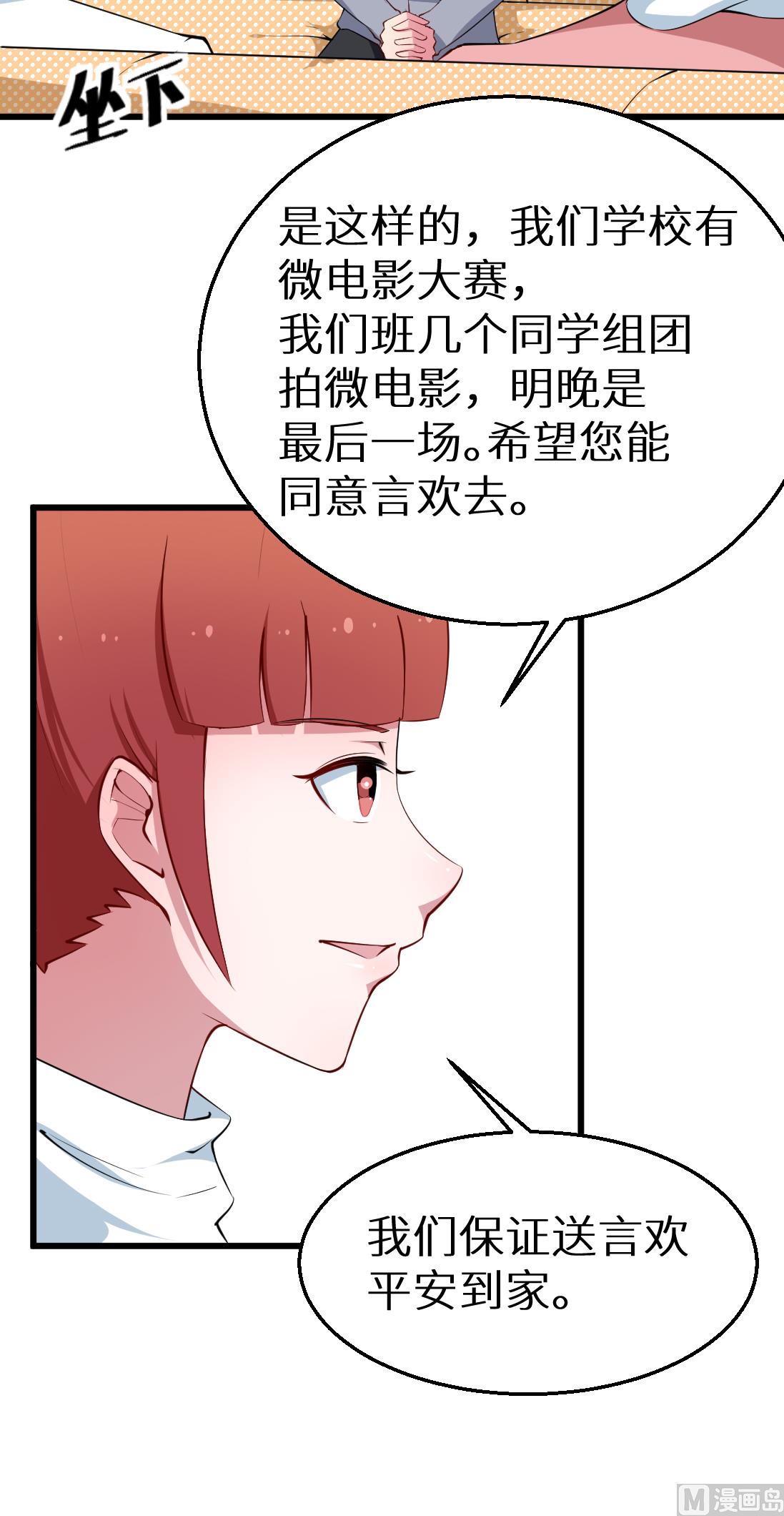 第43话 吐露心声-第43话
