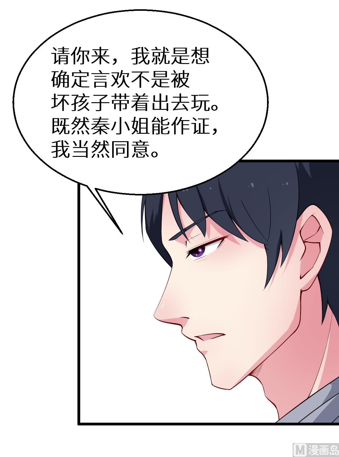 第43话 吐露心声-第43话