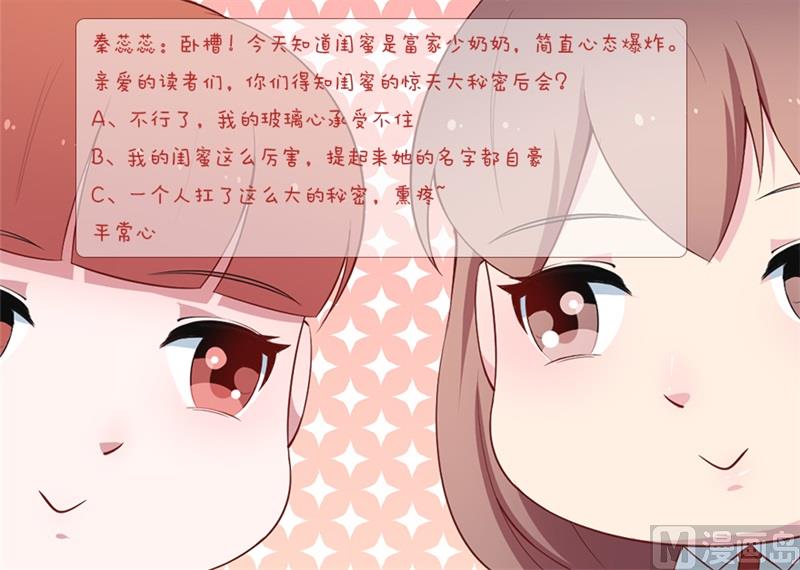第43话 吐露心声-第43话