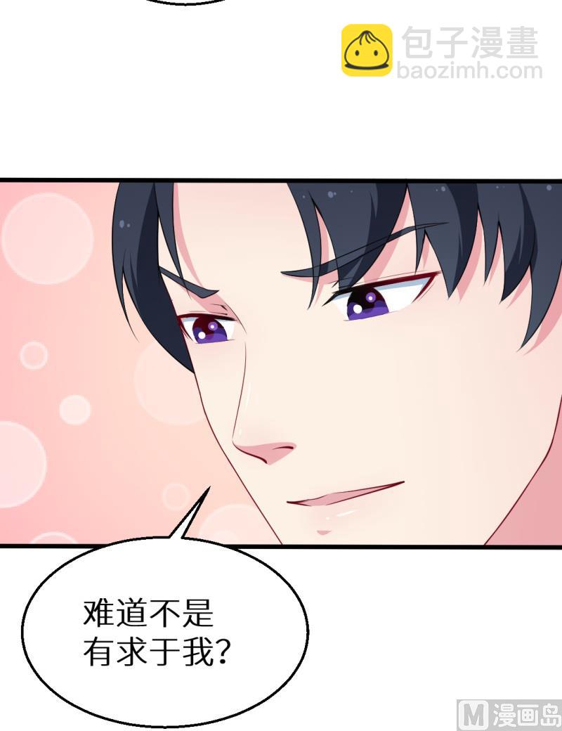 第43话 吐露心声-第43话