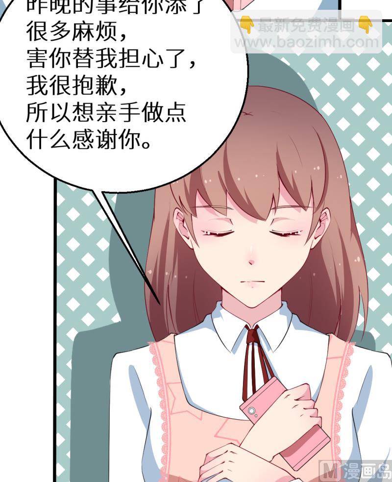 第43话 吐露心声-第43话