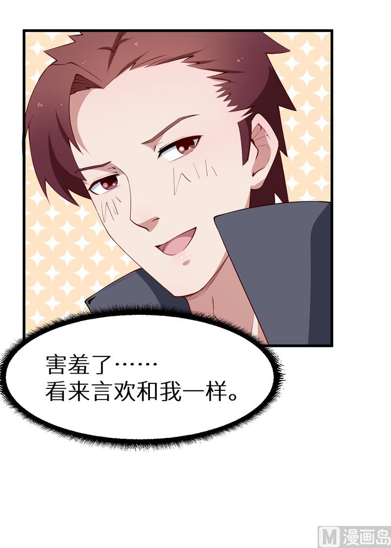 第45话 强颜欢笑-第45话