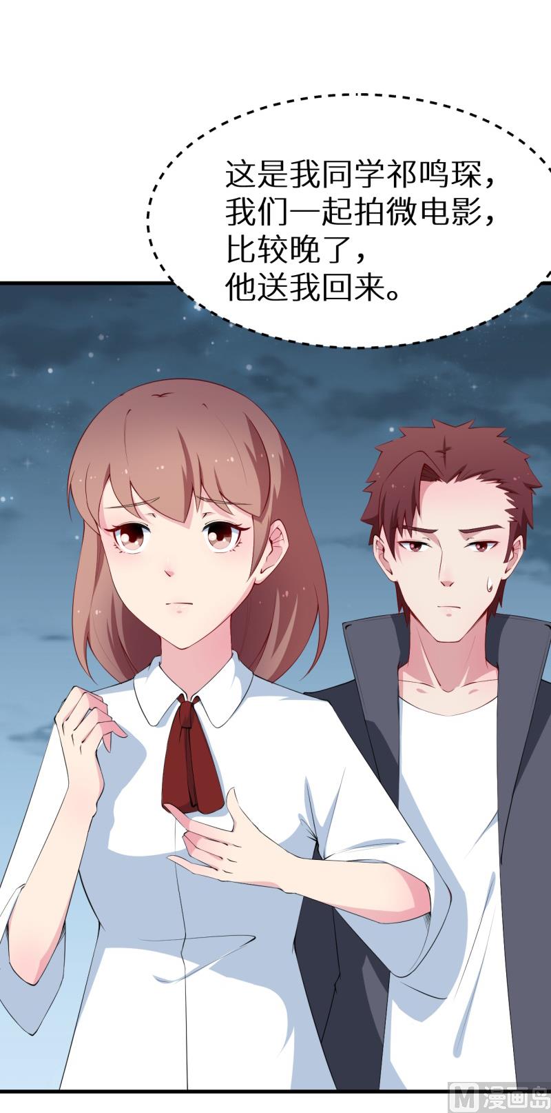 第45话 强颜欢笑-第45话