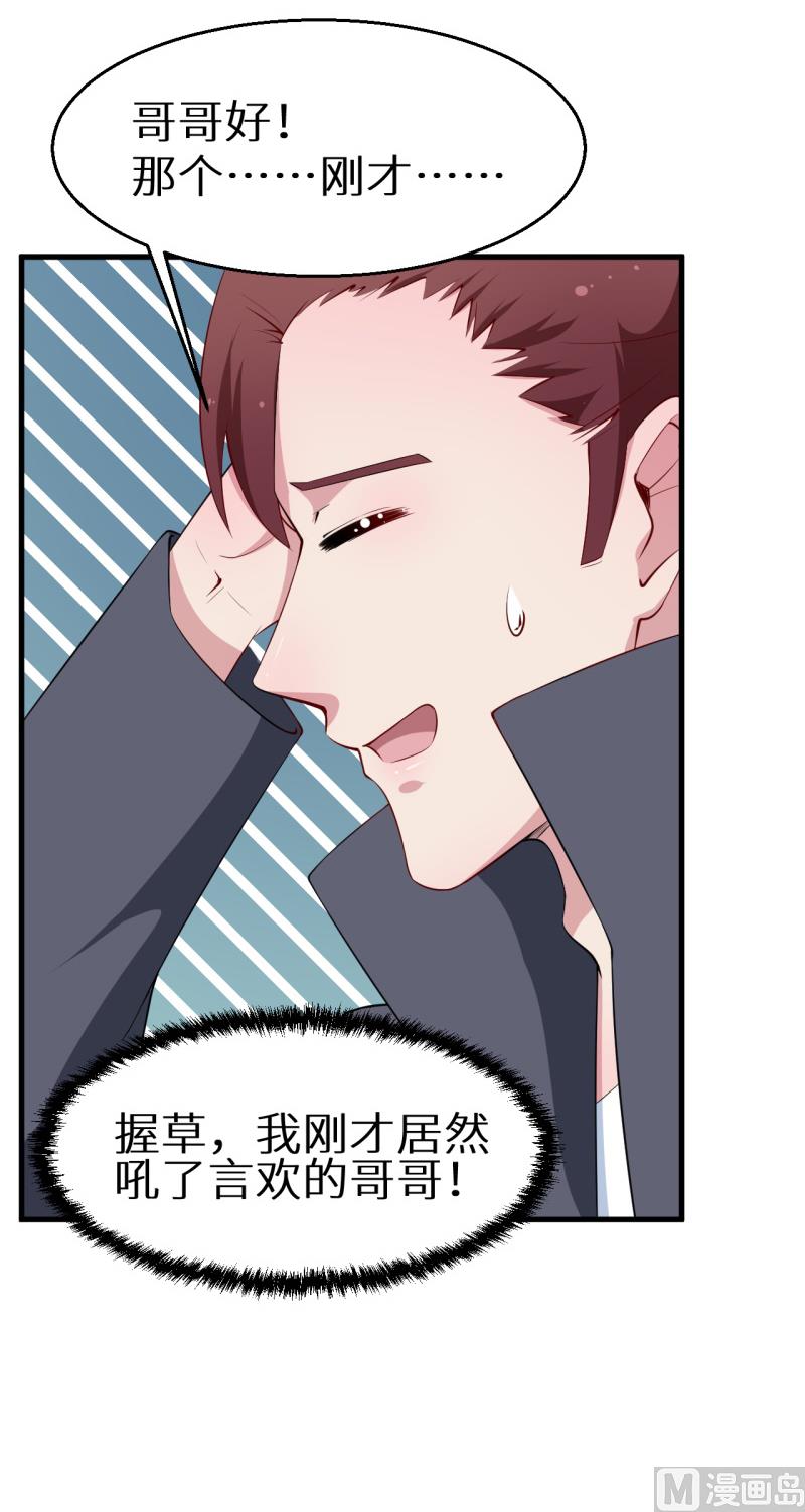 第45话 强颜欢笑-第45话