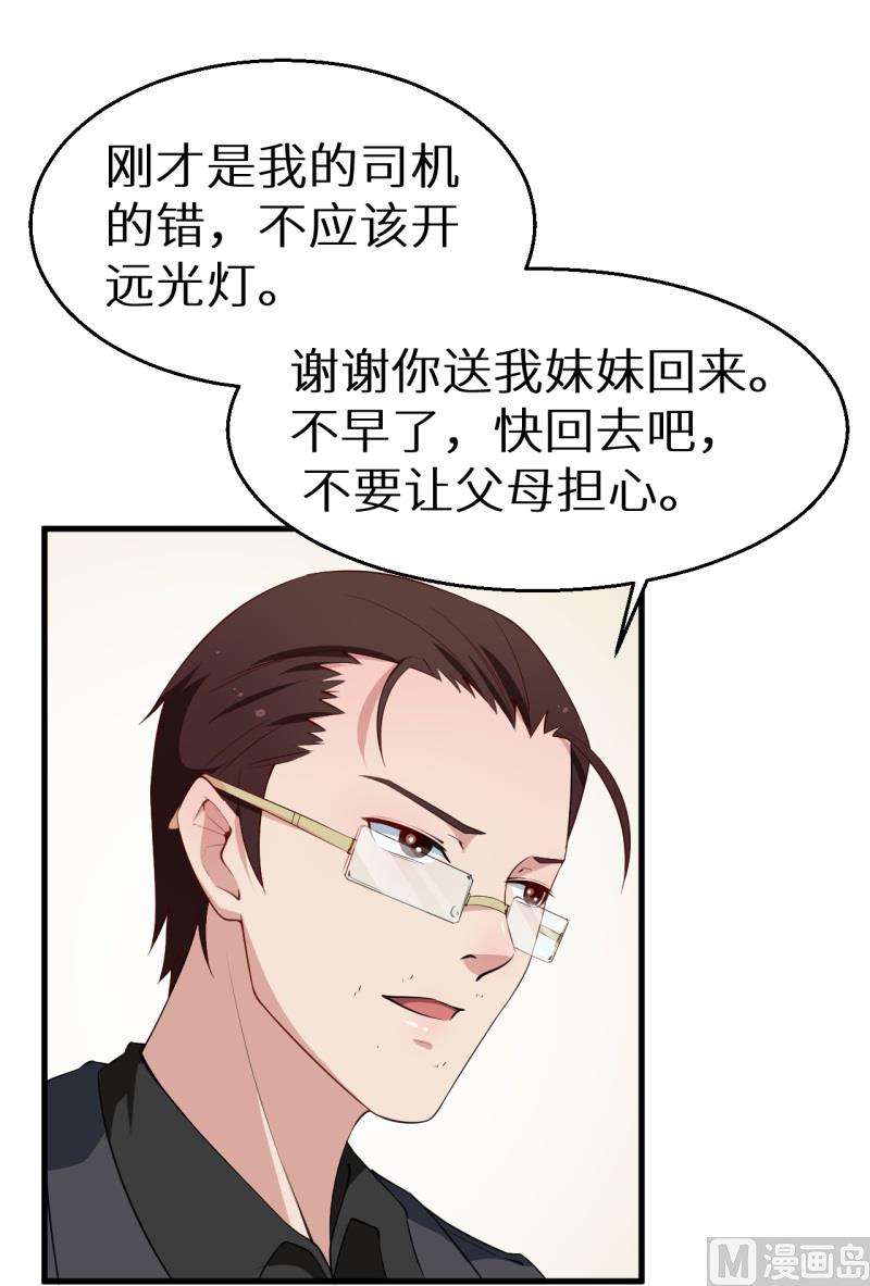 第45话 强颜欢笑-第45话