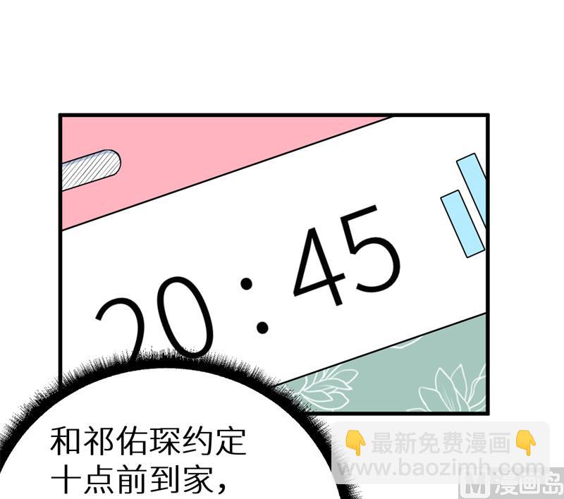 第45话 强颜欢笑-第45话