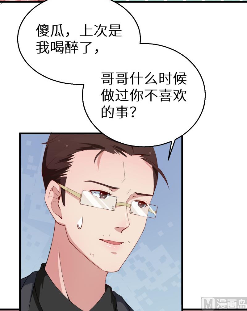 第45话 强颜欢笑-第45话