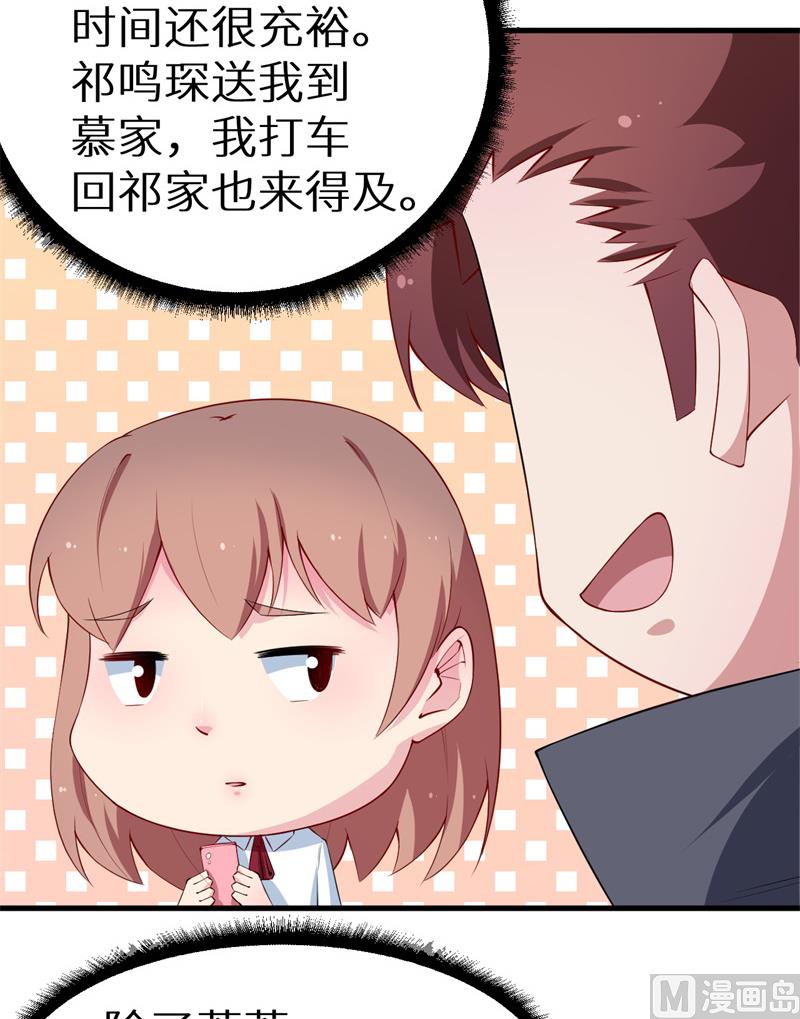 第45话 强颜欢笑-第45话