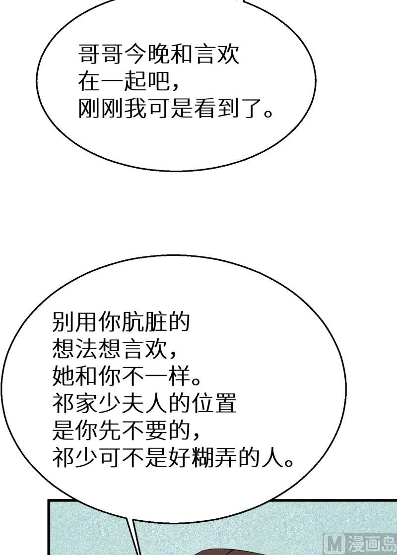 第47话 决定你命运的人-第47话