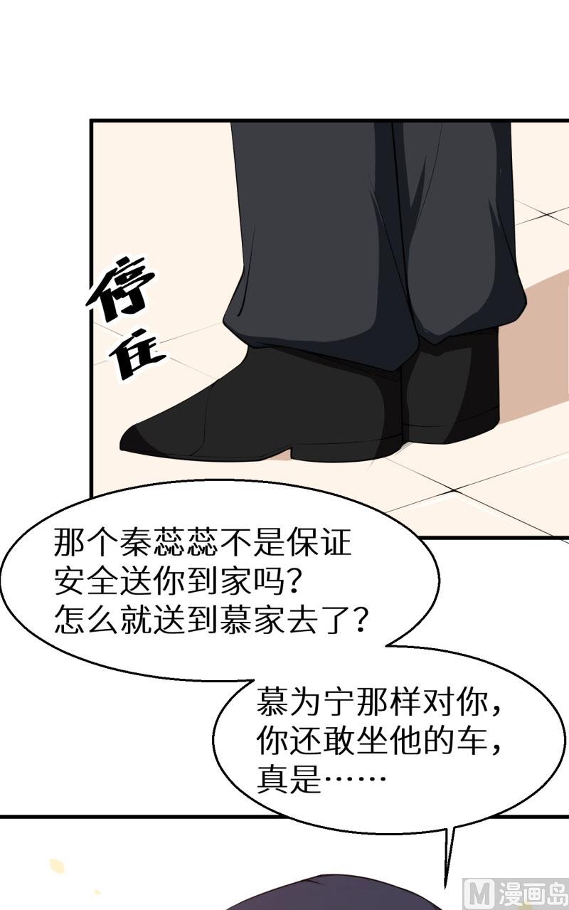 第47话 决定你命运的人-第47话