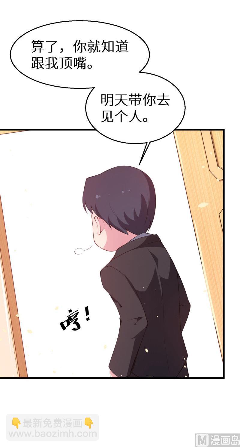 第47话 决定你命运的人-第47话