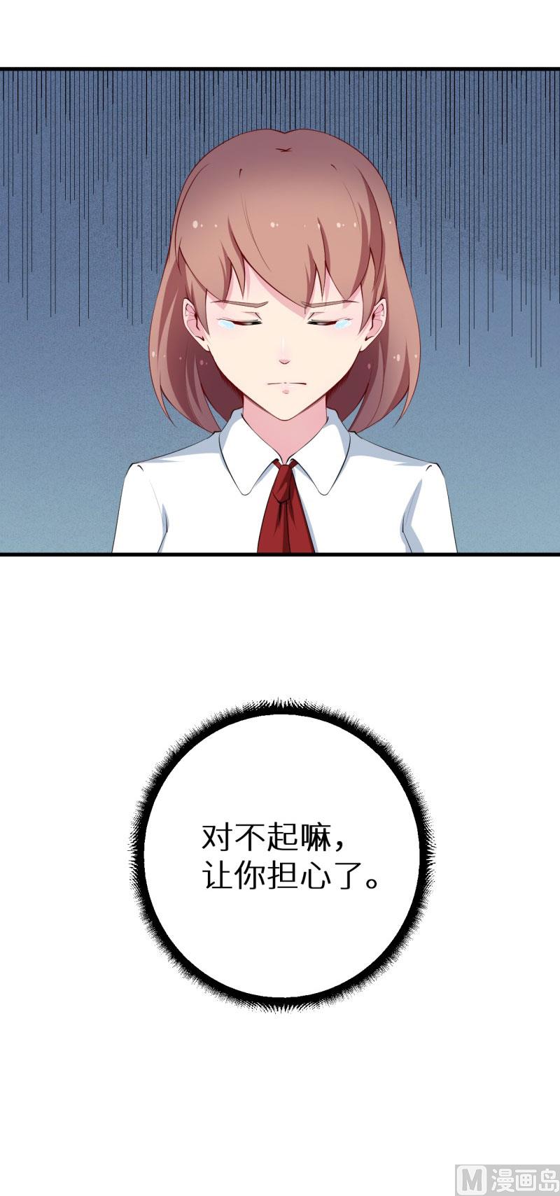 第47话 决定你命运的人-第47话