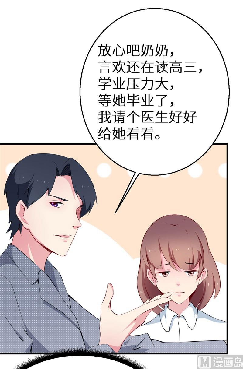 第47话 决定你命运的人-第47话