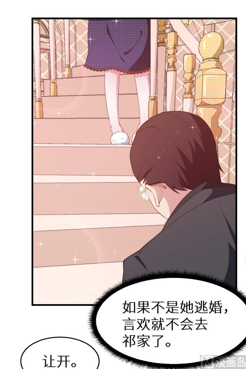 第47话 决定你命运的人-第47话