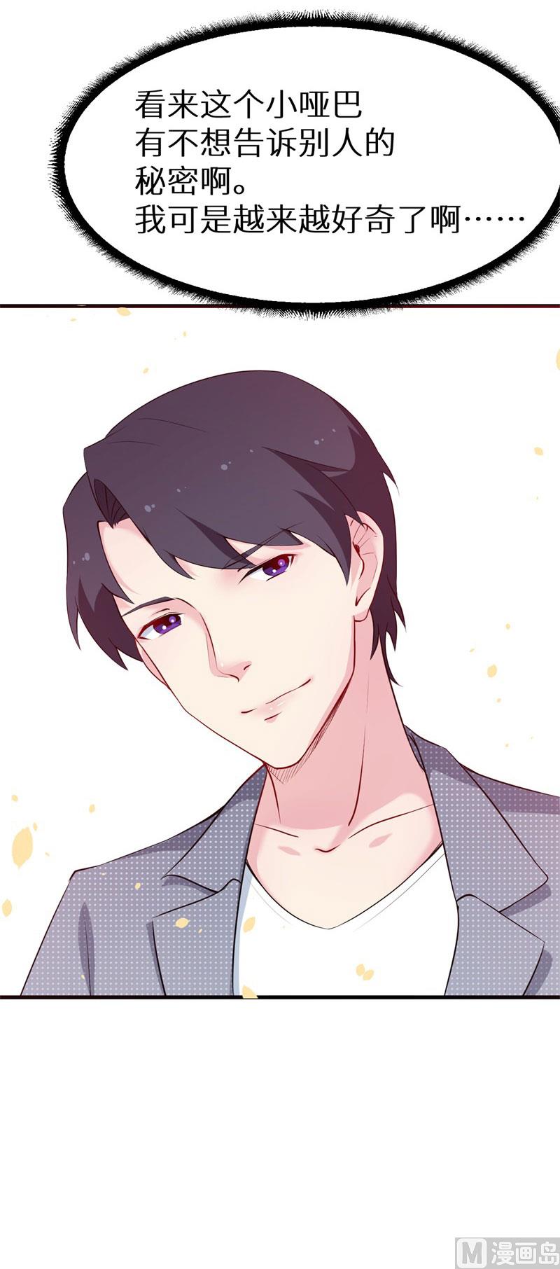 第47话 决定你命运的人-第47话