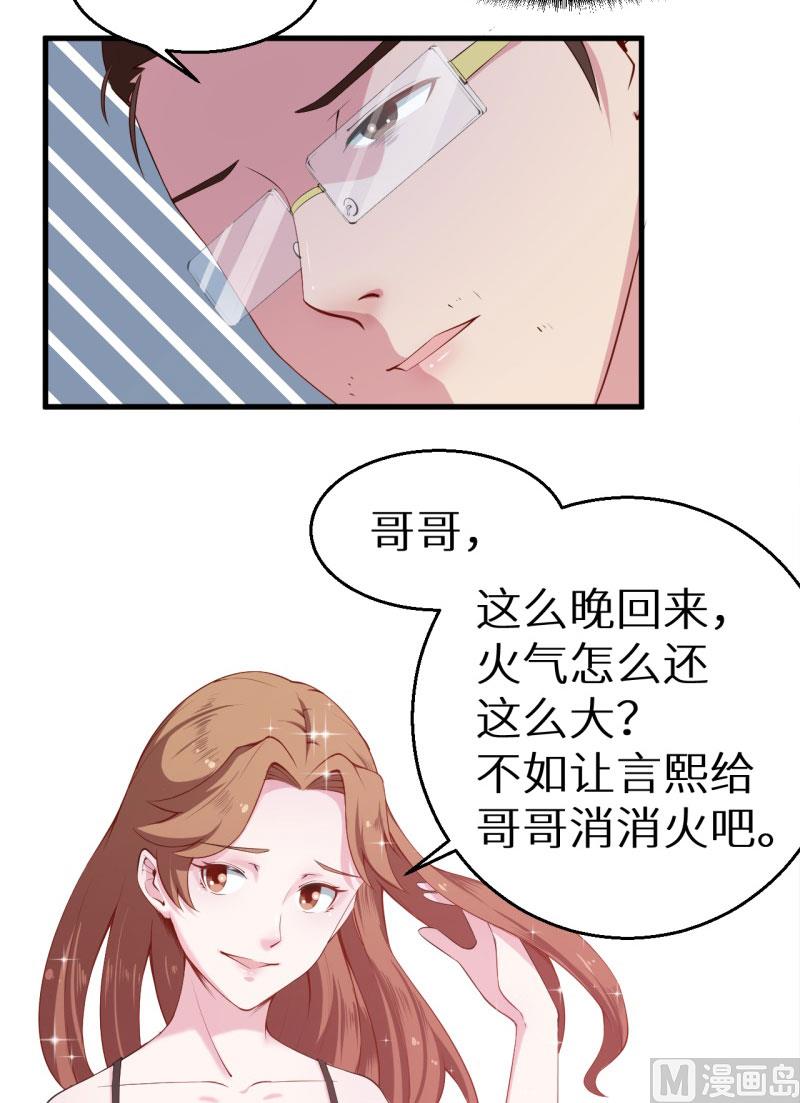 第47话 决定你命运的人-第47话