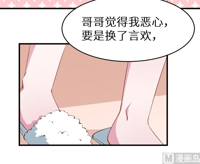 第47话 决定你命运的人-第47话