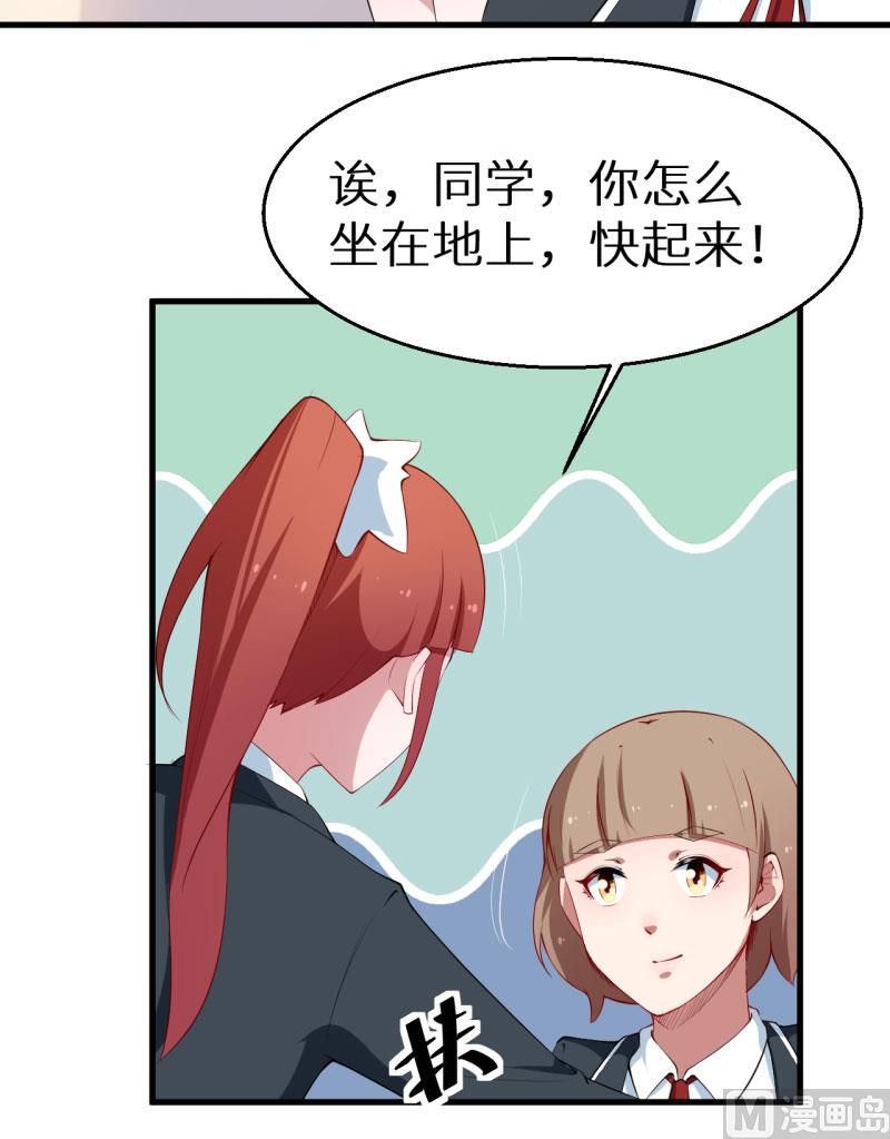 第51话 竟然是同班同学-第51话
