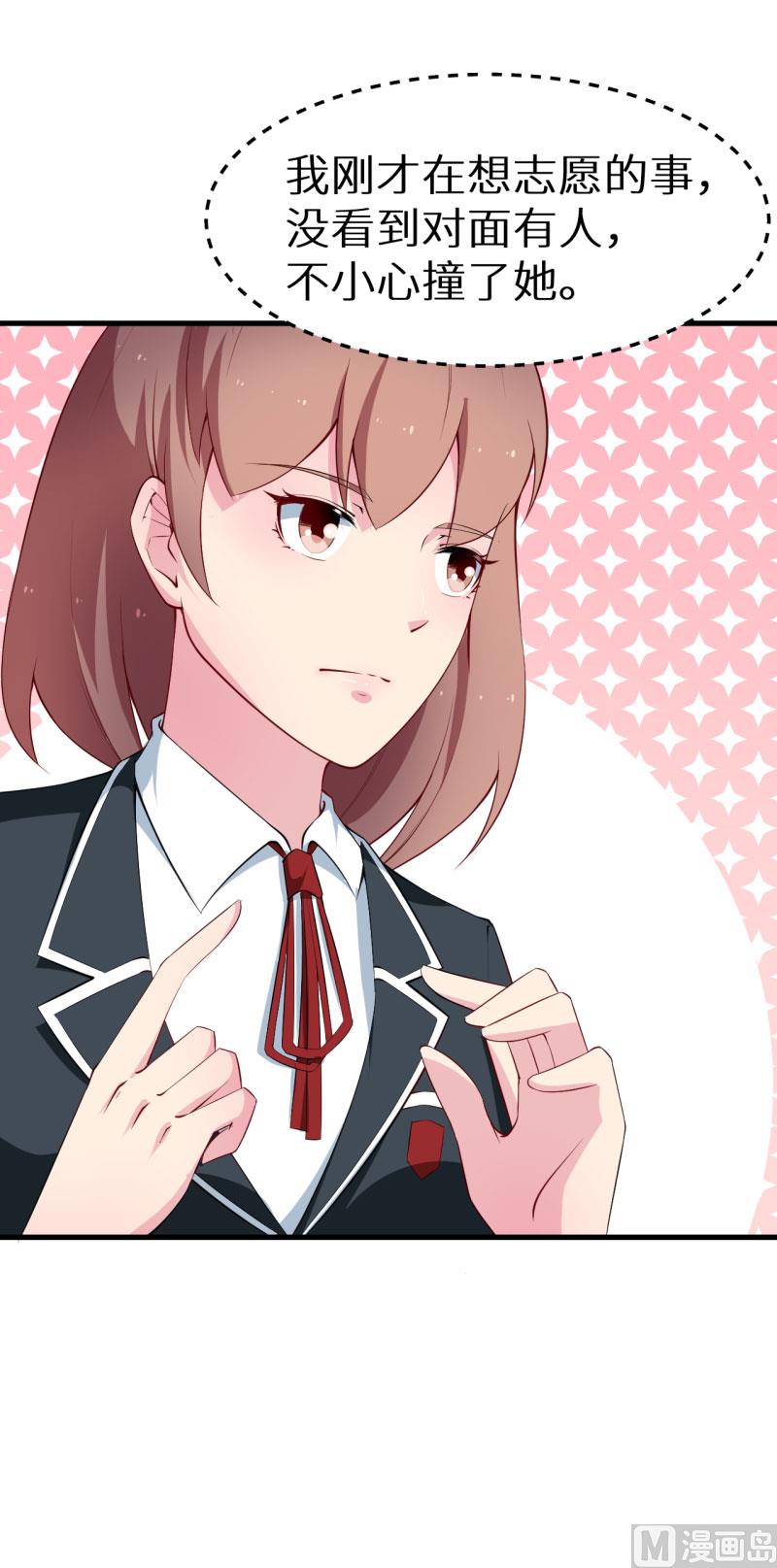 第51话 竟然是同班同学-第51话
