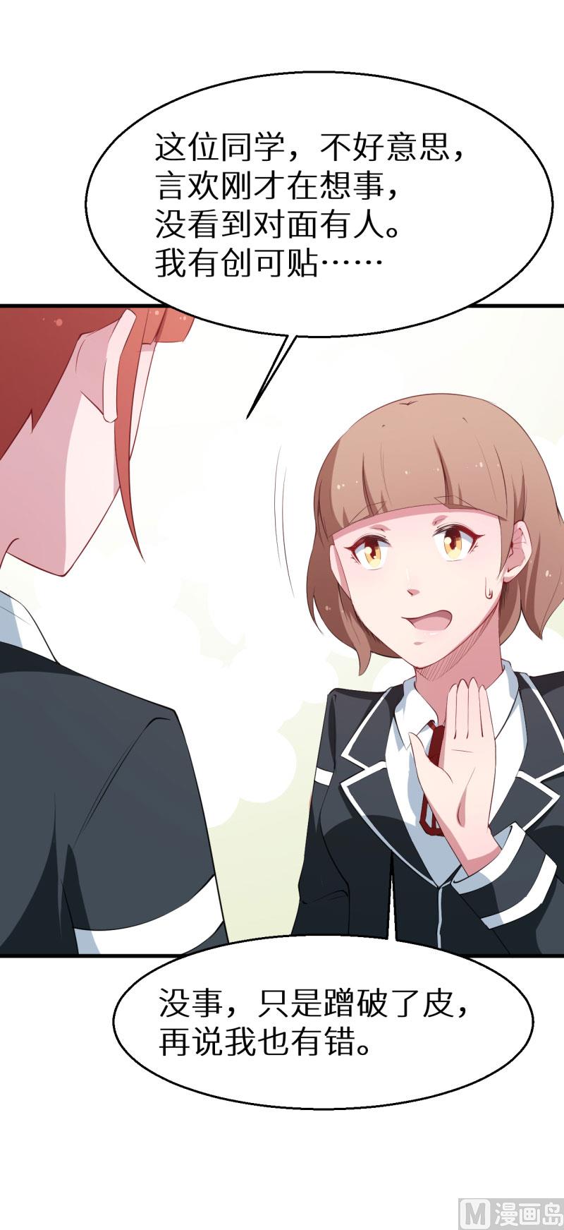 第51话 竟然是同班同学-第51话