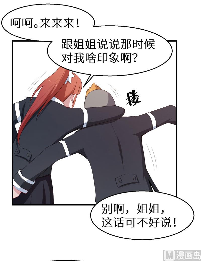第51话 竟然是同班同学-第51话